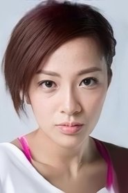 范彩儿 portrait