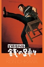 Movie Picture