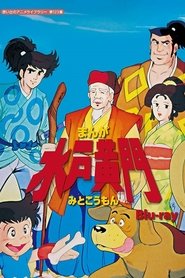 Movie Picture