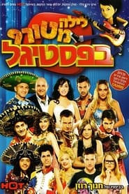 Movie Picture