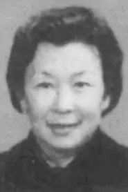 Lu Shan portrait