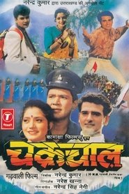 Movie Picture