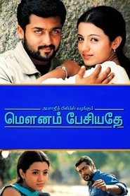 Movie Picture