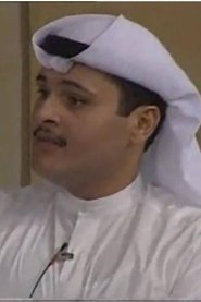 Mohammed Rashid Al-Aqrouqa portrait