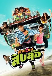 Movie Picture