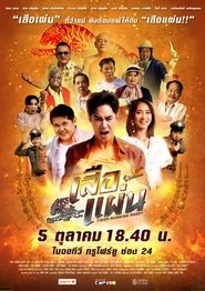 Movie Picture
