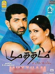 Movie Picture
