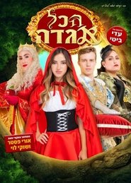 Movie Picture