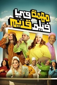 Movie Picture
