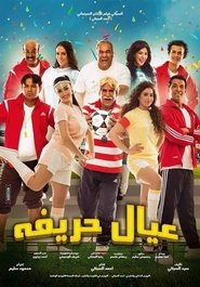 Movie Picture
