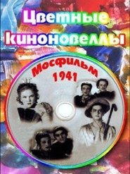 Movie Picture