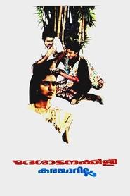 Movie Picture