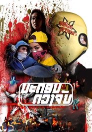 Movie Picture