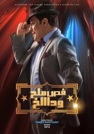 Movie Picture