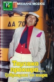 Movie Picture