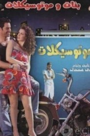 Movie Picture