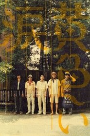 Movie Picture