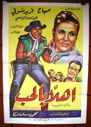 Movie Picture