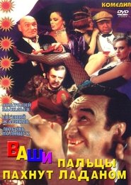 Movie Picture