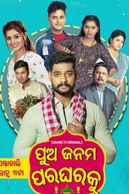 Movie Picture