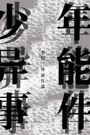 Movie Picture