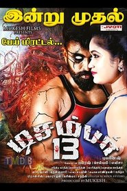 Movie Picture
