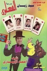 Movie Picture