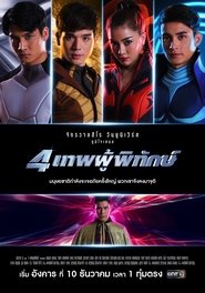 Movie Picture