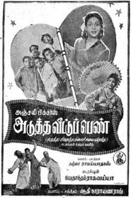 Movie Picture