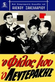 Movie Picture
