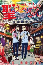 Movie Picture