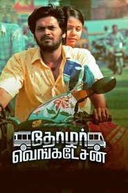 Movie Picture