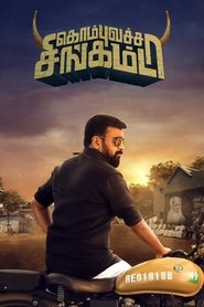 Movie Picture