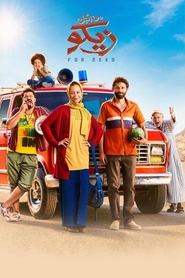 Movie Picture