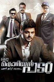 Movie Picture
