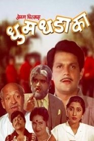Movie Picture