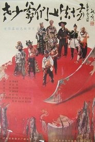 Movie Picture
