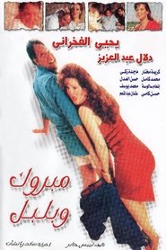 Movie Picture