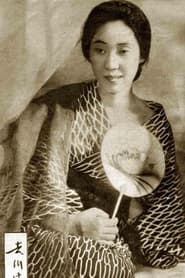 Mitsuko Yoshikawa portrait