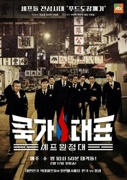 Movie Picture
