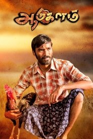 Movie Picture