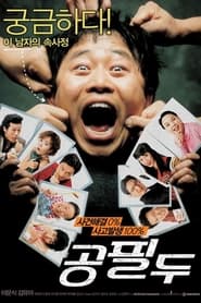 Movie Picture