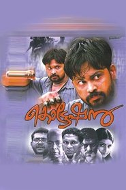 Movie Picture