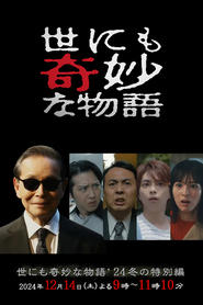 Movie Picture