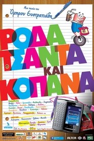 Movie Picture