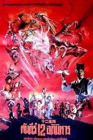 Movie Picture