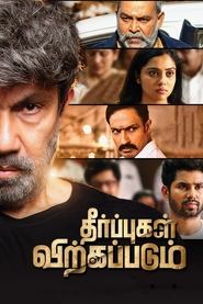 Movie Picture
