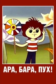 Ara, bara, pooh! poster