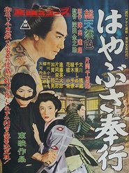 Movie Picture