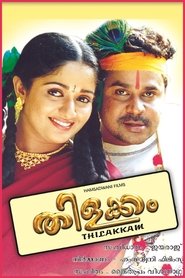 Movie Picture
